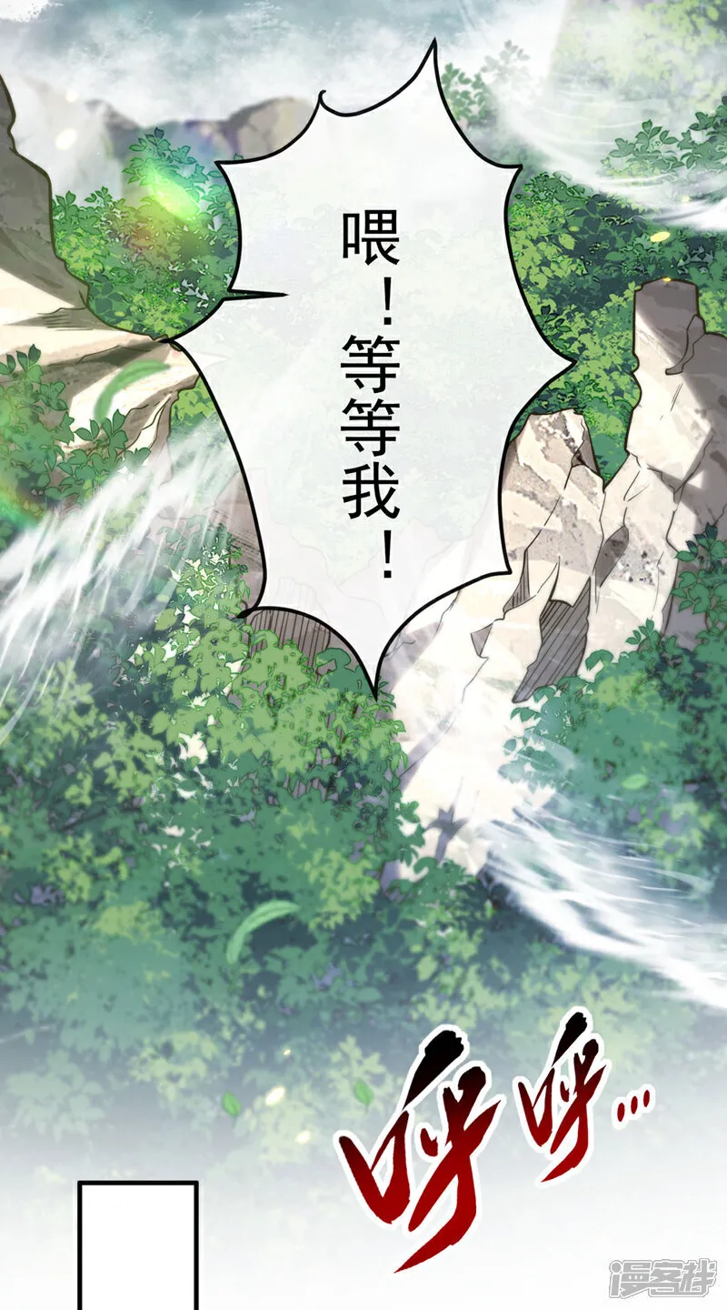 第274话 原来是几只蝼蚁！ 第36页