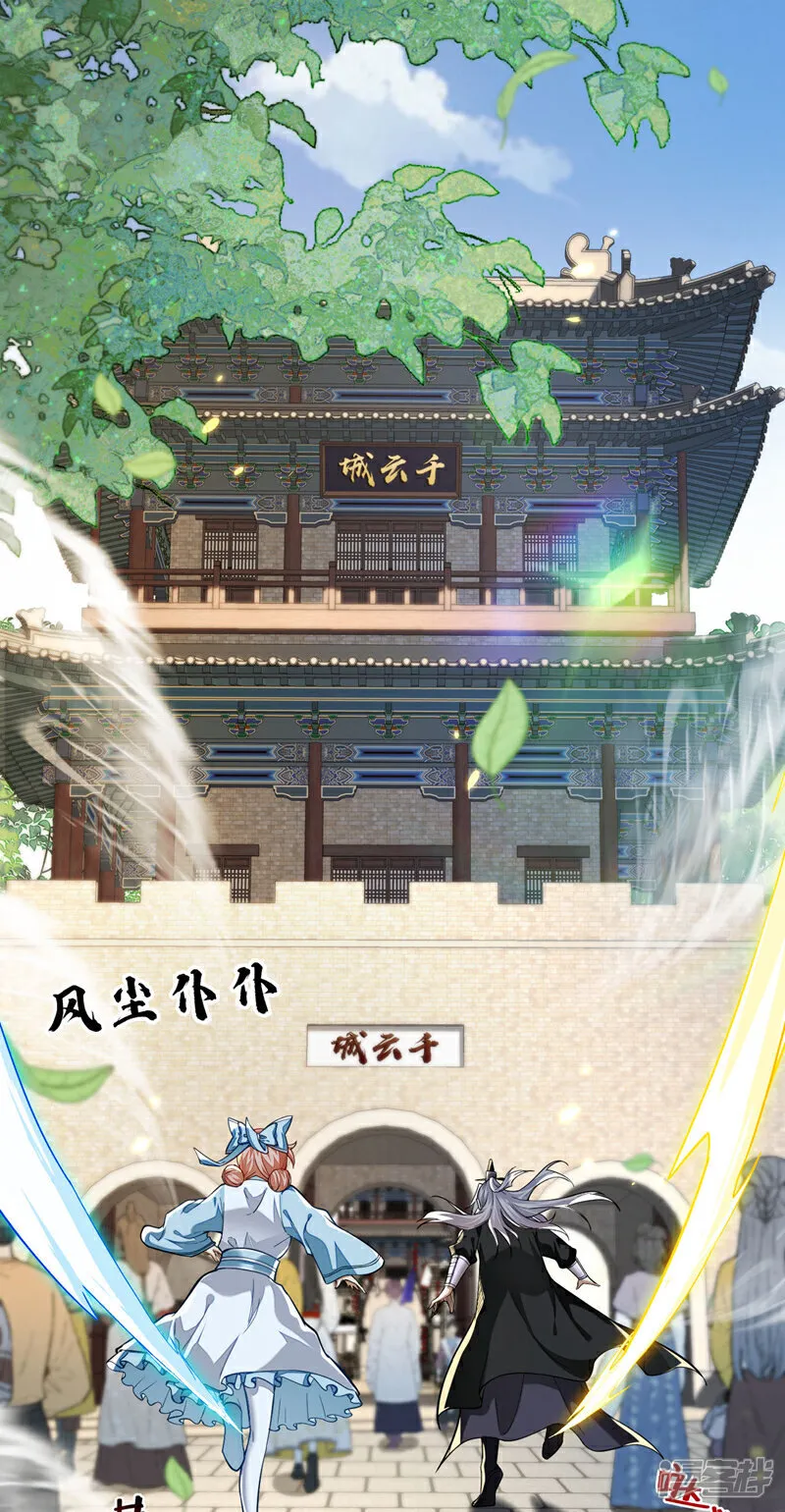 第274话 原来是几只蝼蚁！ 第38页