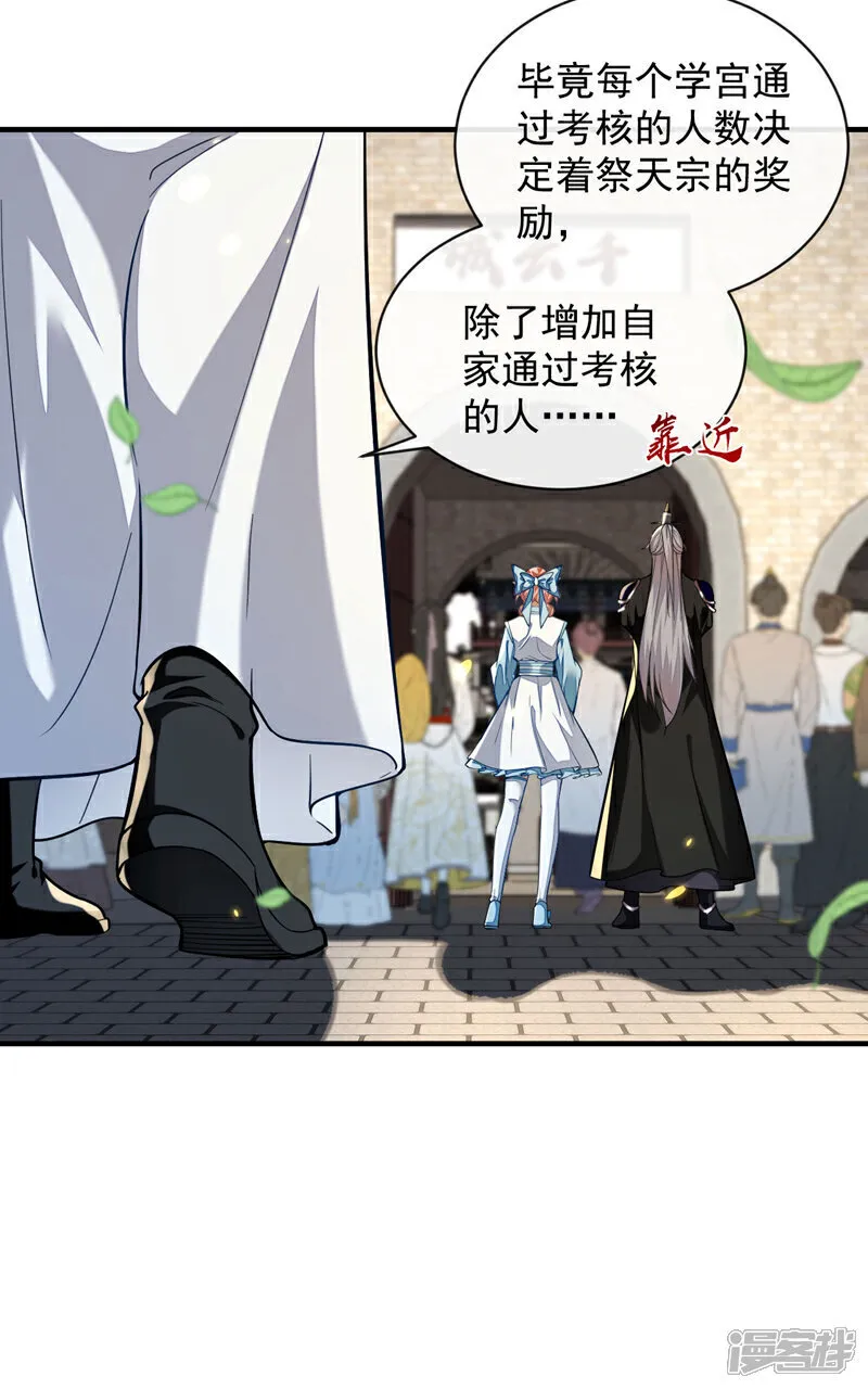 第274话 原来是几只蝼蚁！ 第40页