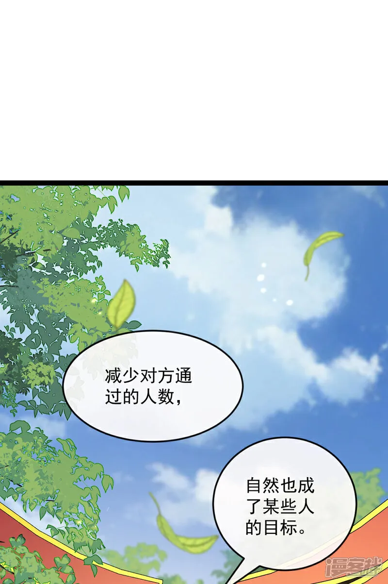 第274话 原来是几只蝼蚁！ 第41页