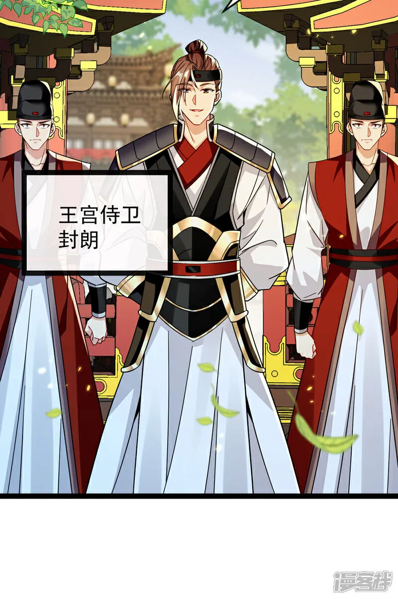 第274话 原来是几只蝼蚁！ 第42页
