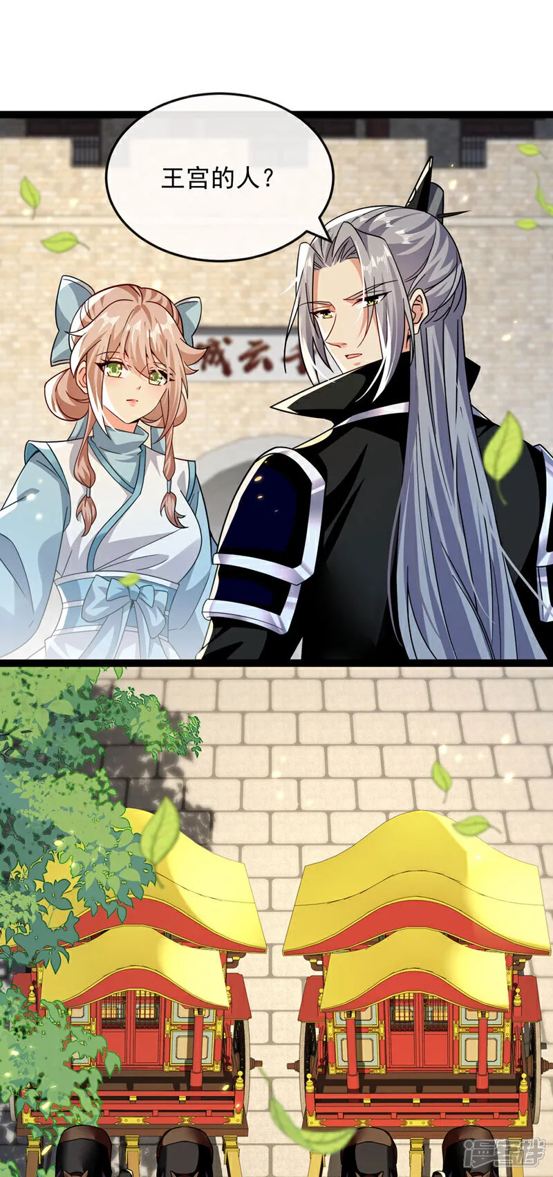 第275话 这下倒是清净了 第2页
