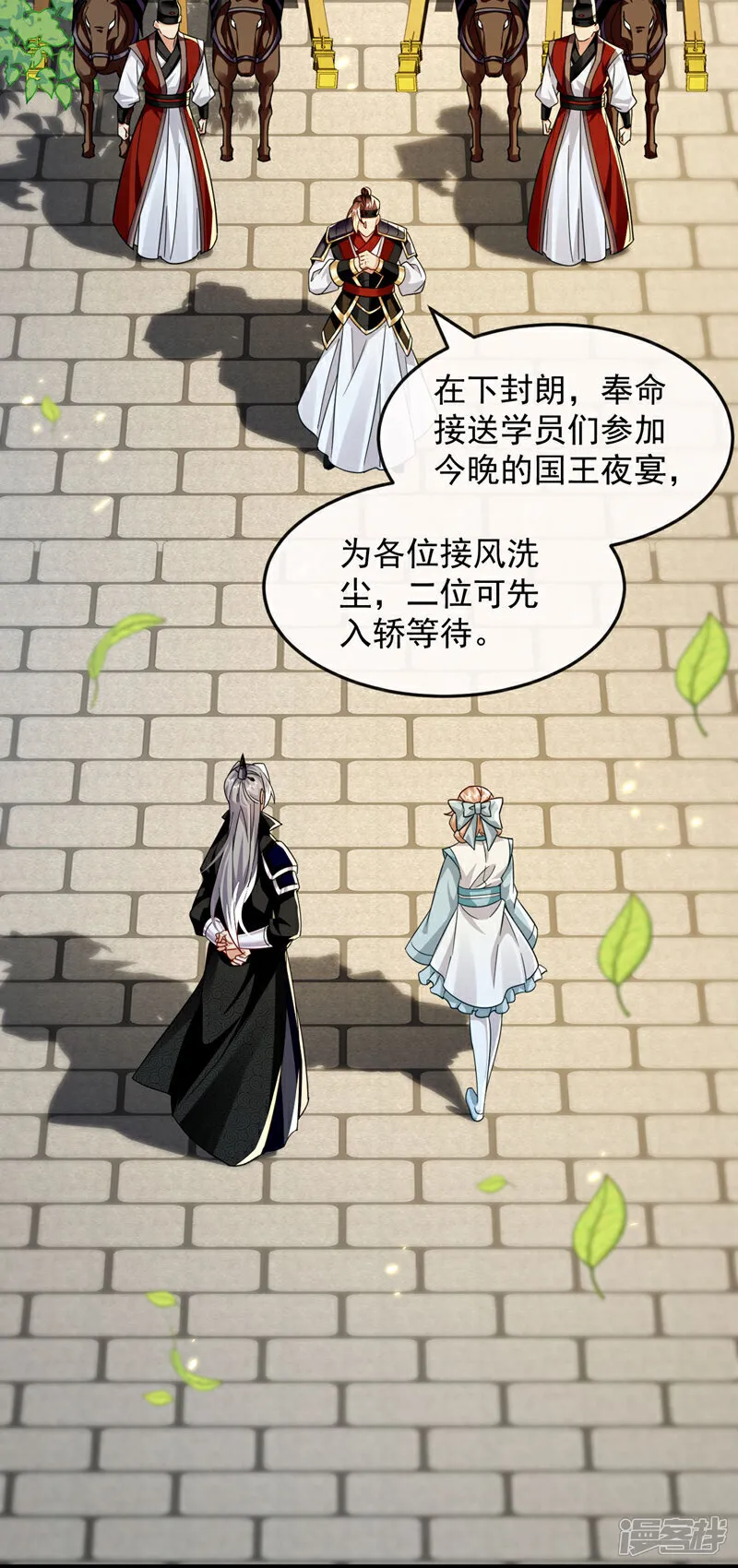 第275话 这下倒是清净了 第3页