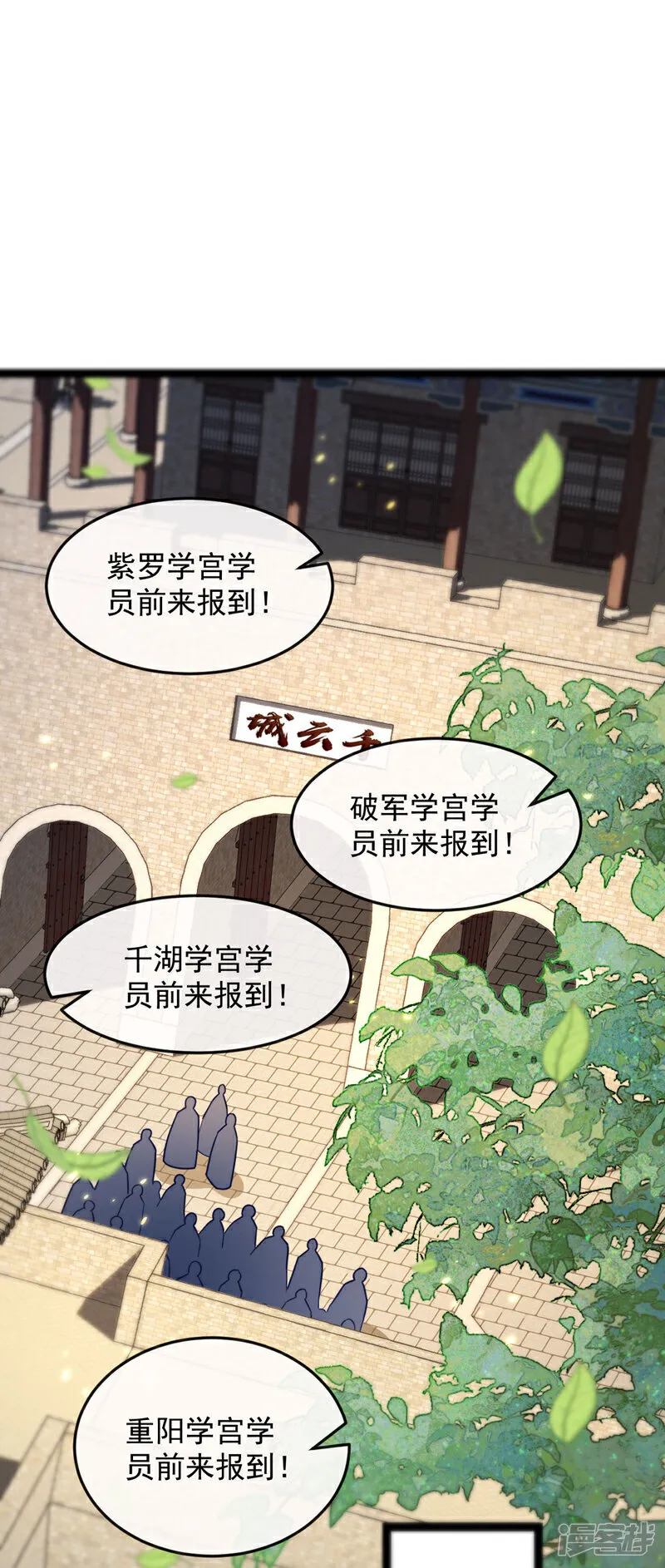 第275话 这下倒是清净了 第4页