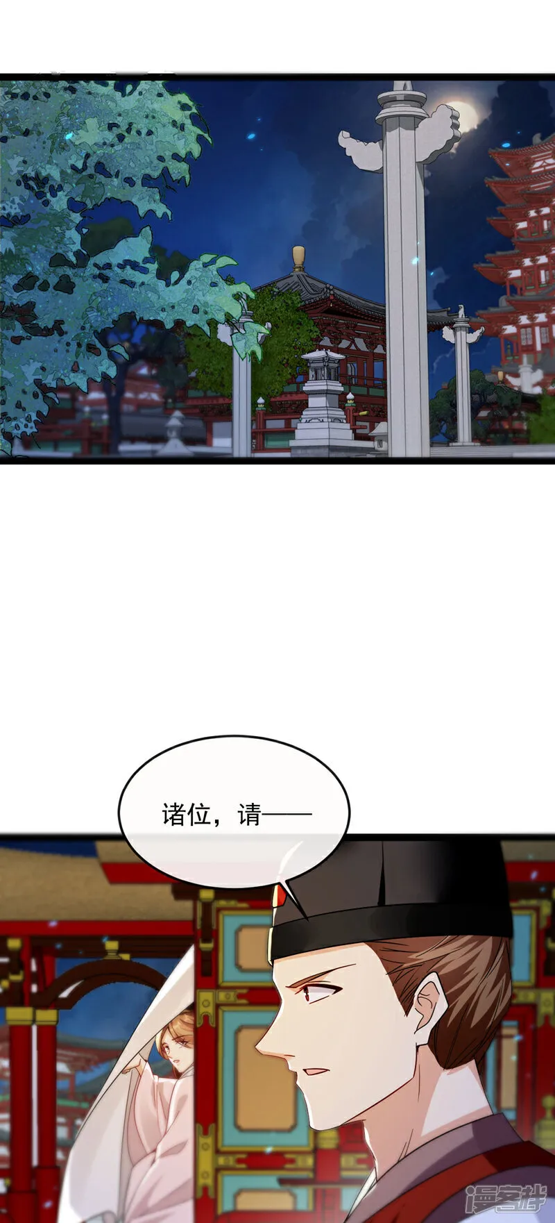 第275话 这下倒是清净了 第6页