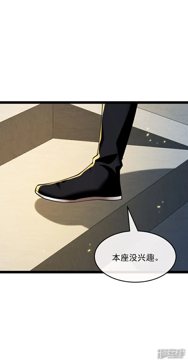 第275话 这下倒是清净了 第12页