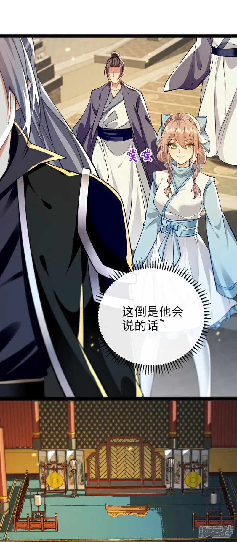 第275话 这下倒是清净了 第13页