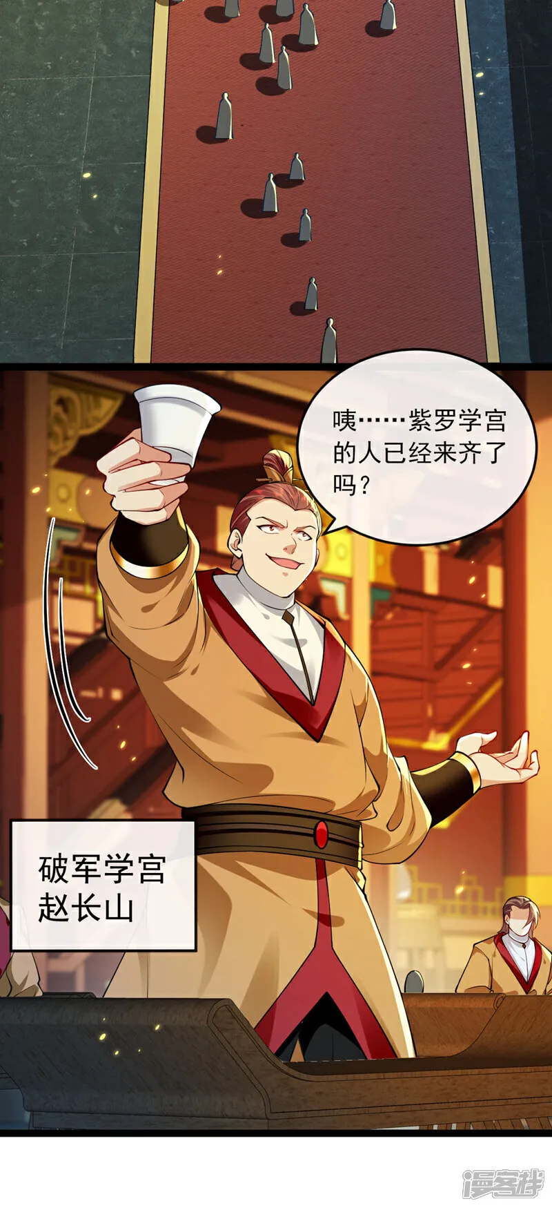 第275话 这下倒是清净了 第15页