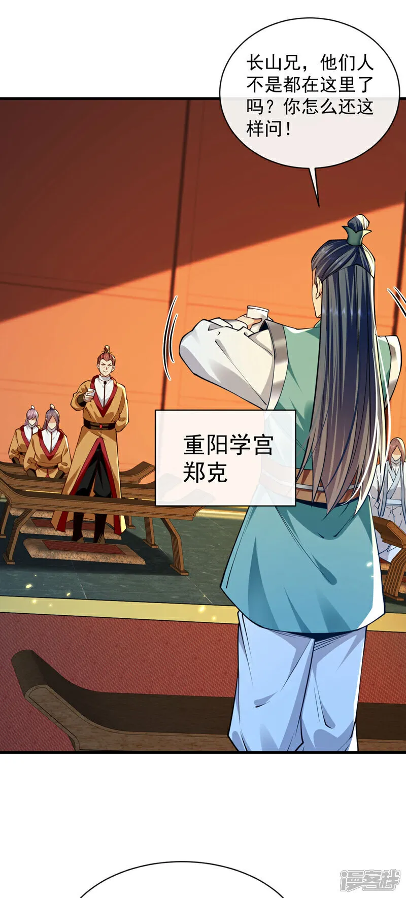 第275话 这下倒是清净了 第16页