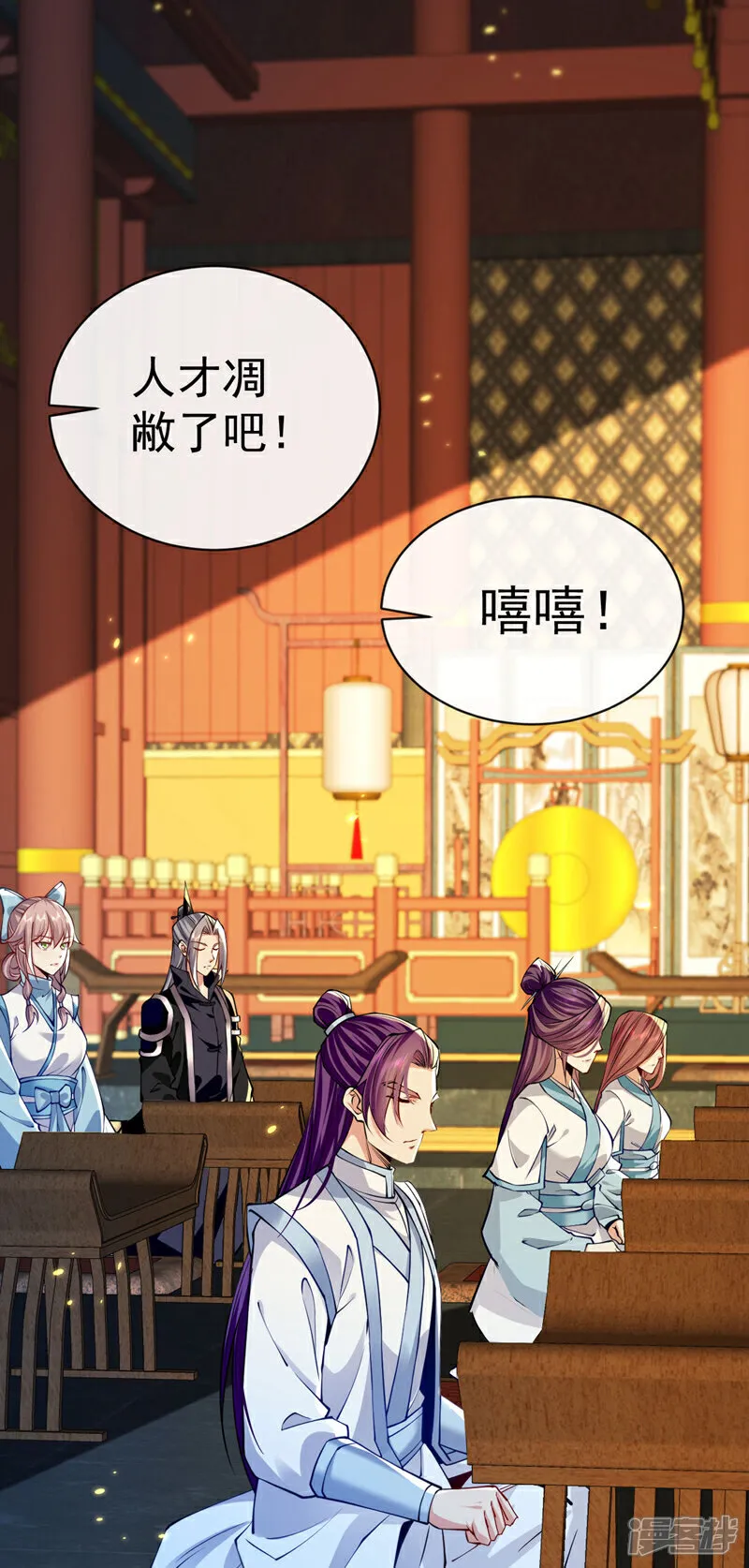 第275话 这下倒是清净了 第18页