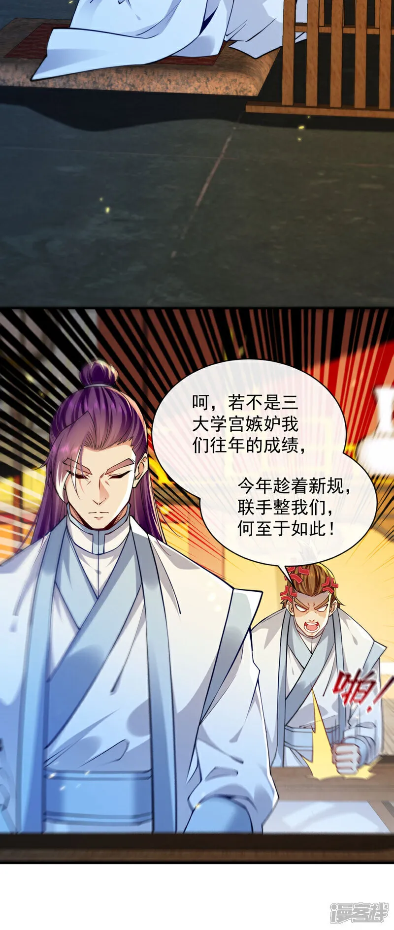 第275话 这下倒是清净了 第19页