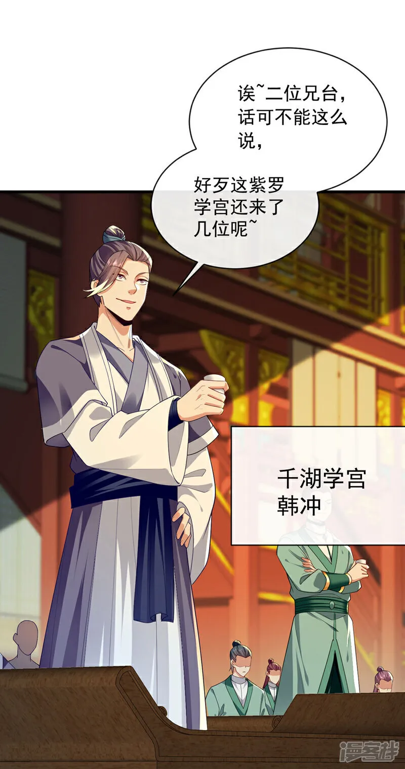 第275话 这下倒是清净了 第21页