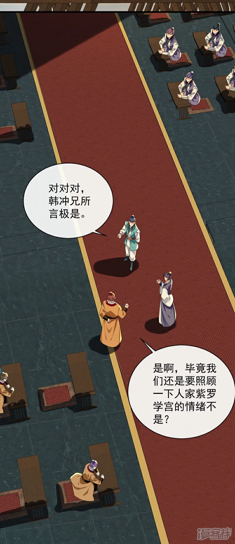 第275话 这下倒是清净了 第22页
