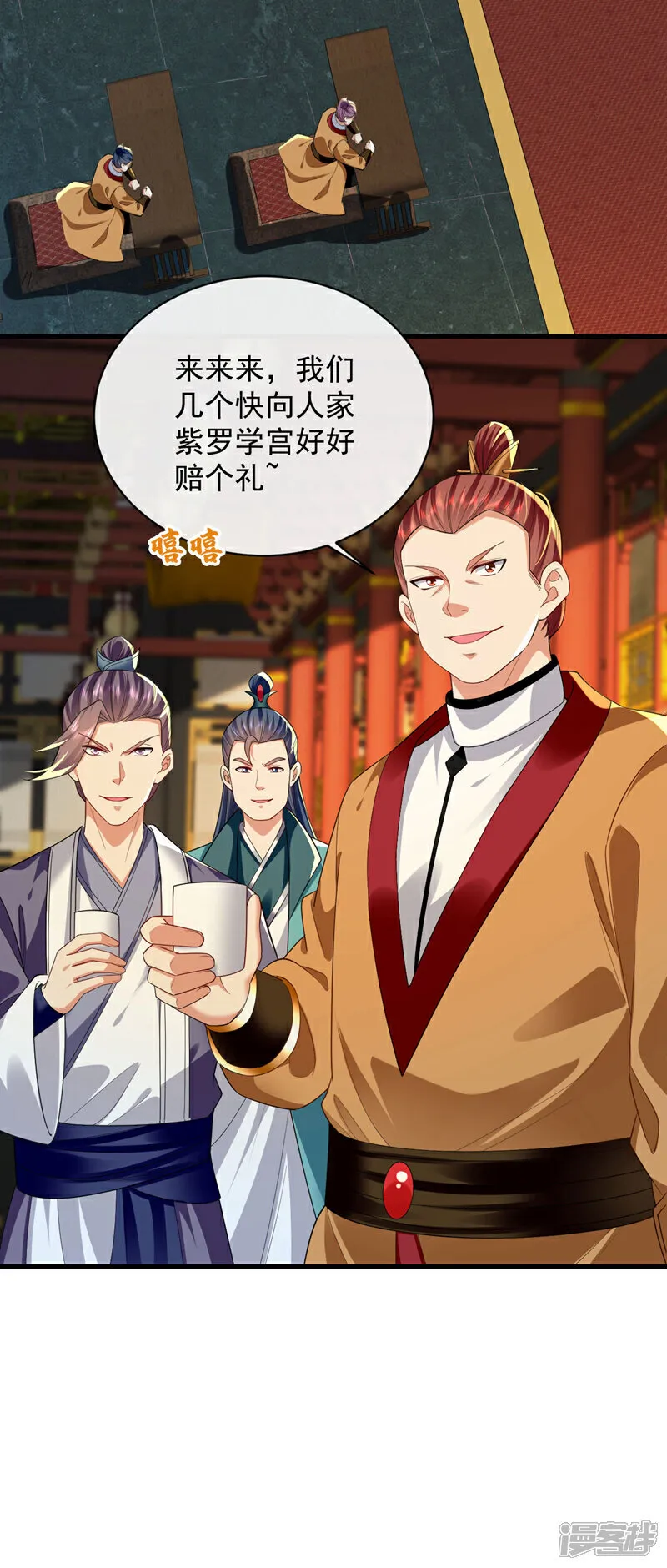 第275话 这下倒是清净了 第23页