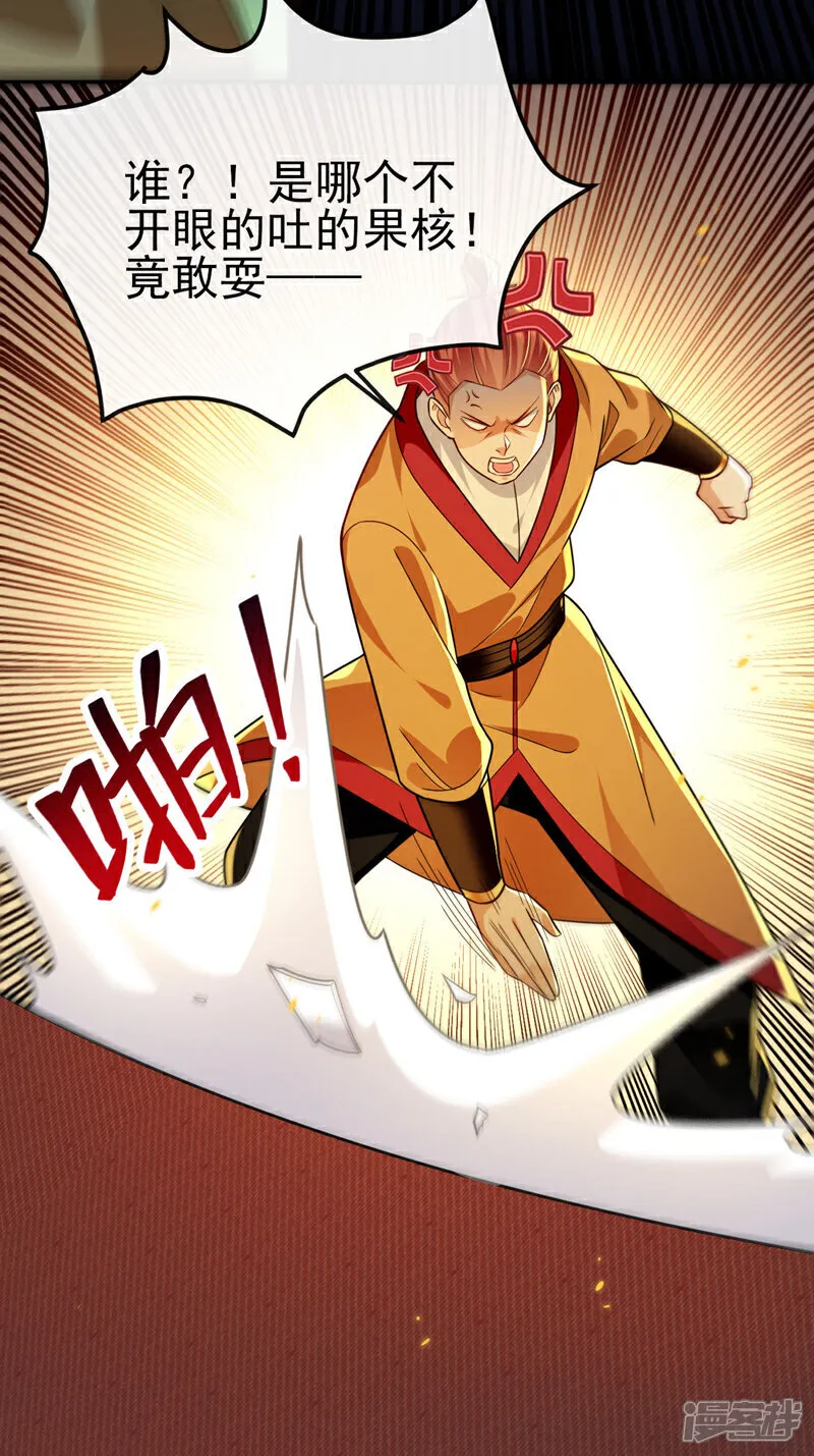 第275话 这下倒是清净了 第27页