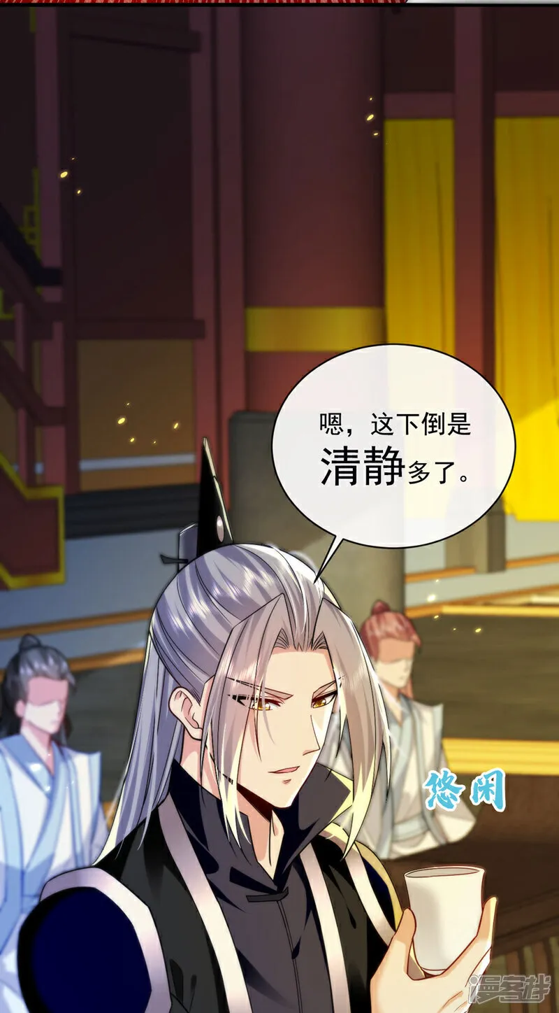第275话 这下倒是清净了 第32页