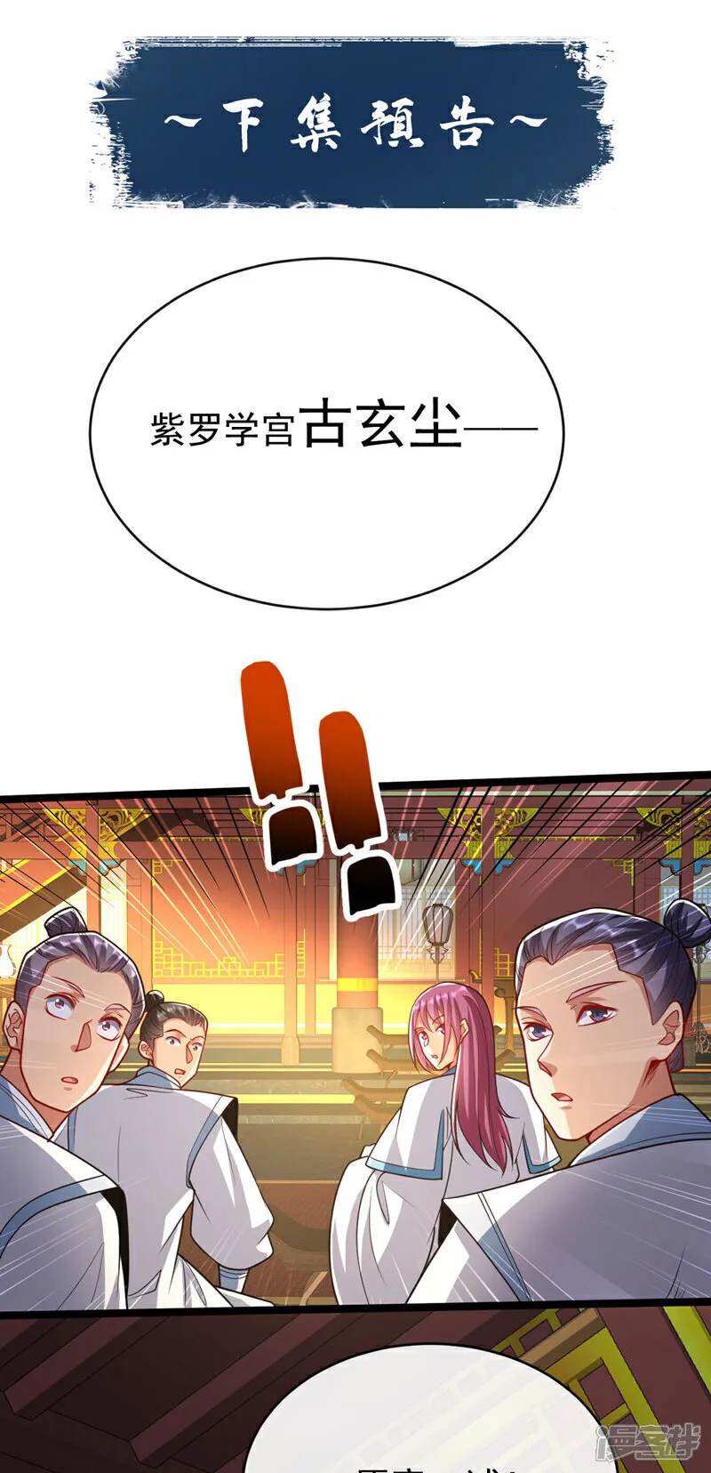 第275话 这下倒是清净了 第34页