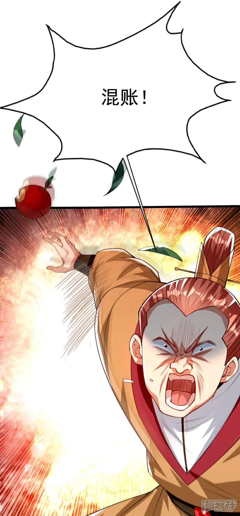 第276话 紫罗学宫由我出战！ 第2页