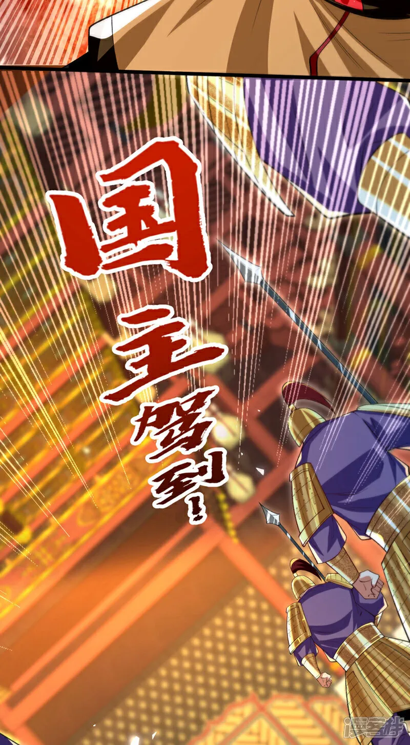 第276话 紫罗学宫由我出战！ 第3页