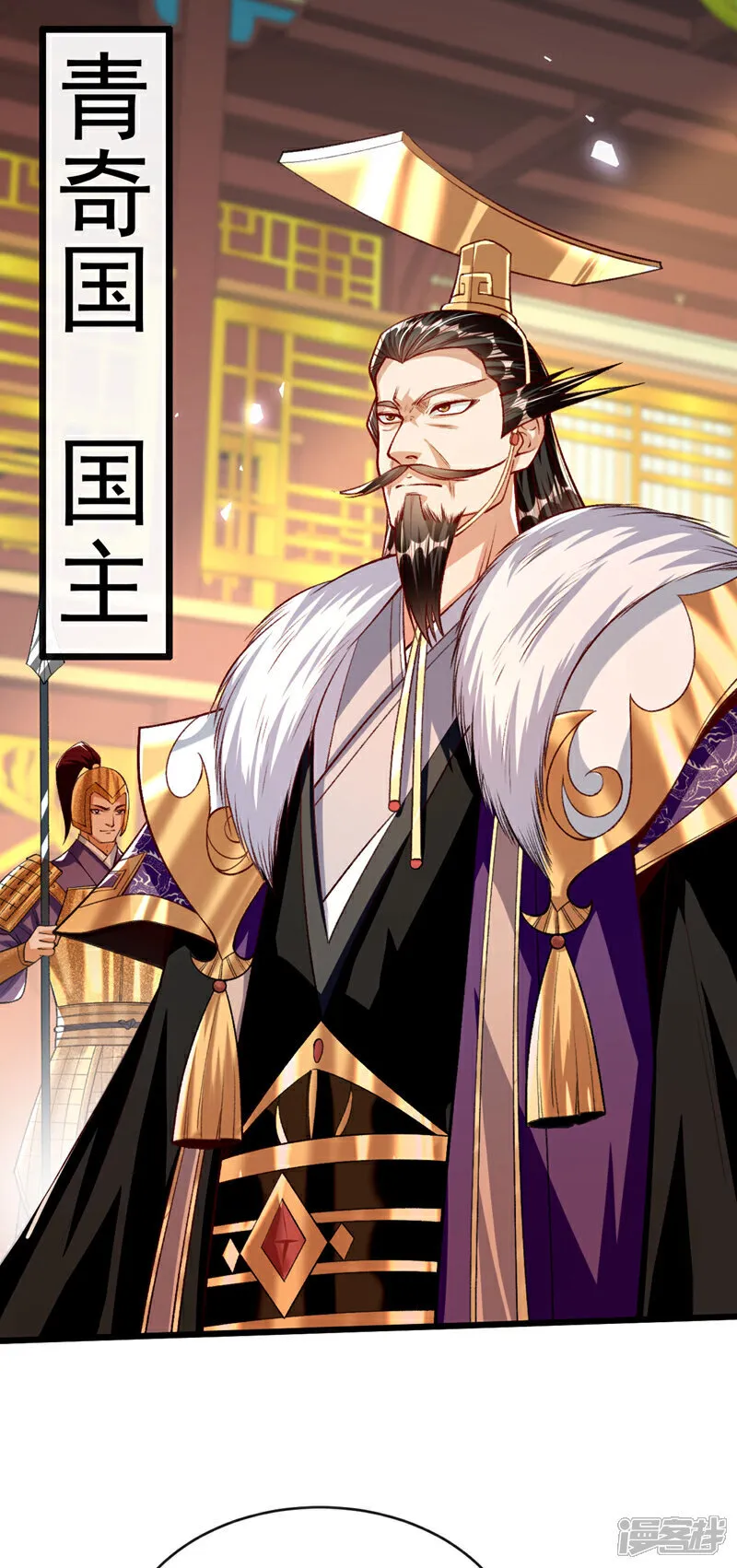 第276话 紫罗学宫由我出战！ 第5页