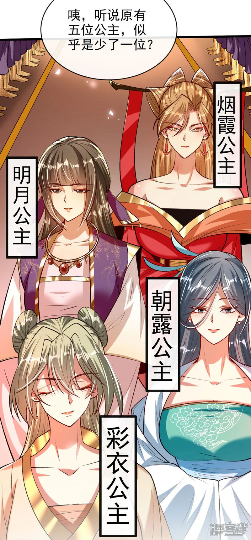 第276话 紫罗学宫由我出战！ 第6页
