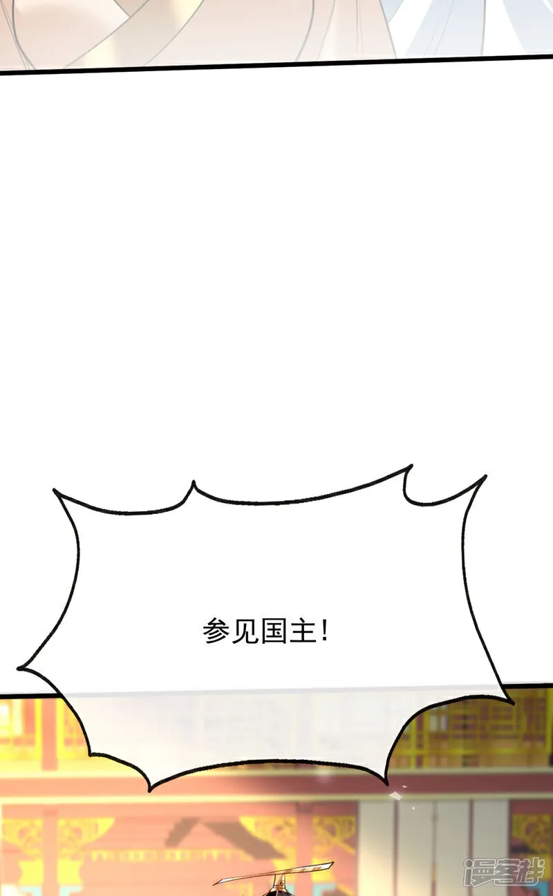 第276话 紫罗学宫由我出战！ 第7页
