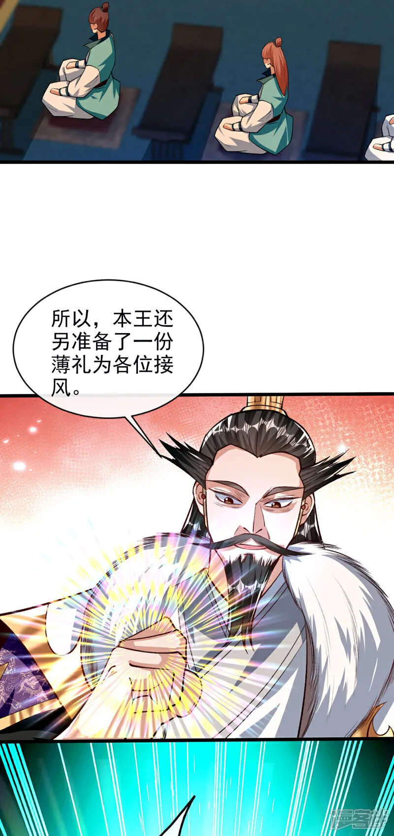第276话 紫罗学宫由我出战！ 第14页