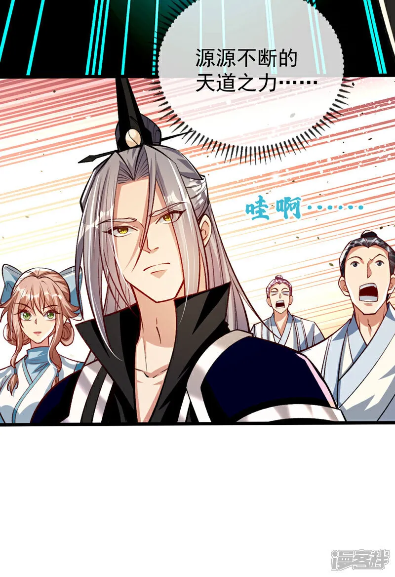 第276话 紫罗学宫由我出战！ 第17页