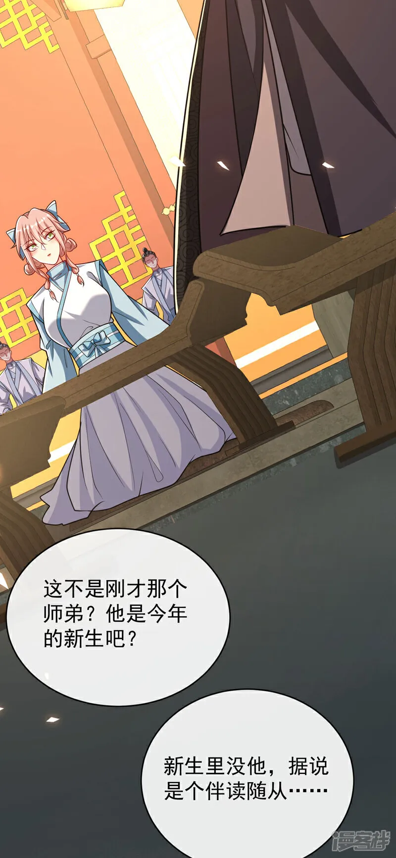 第276话 紫罗学宫由我出战！ 第29页