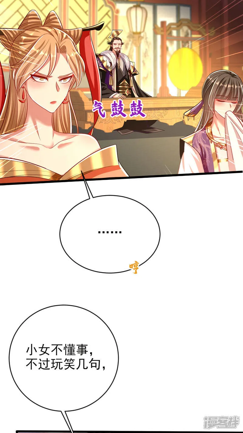 第276话 紫罗学宫由我出战！ 第38页