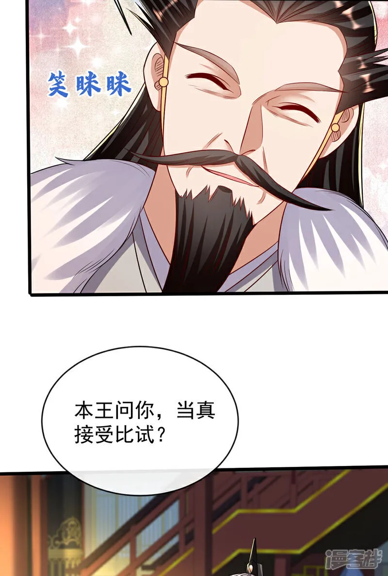 第276话 紫罗学宫由我出战！ 第39页
