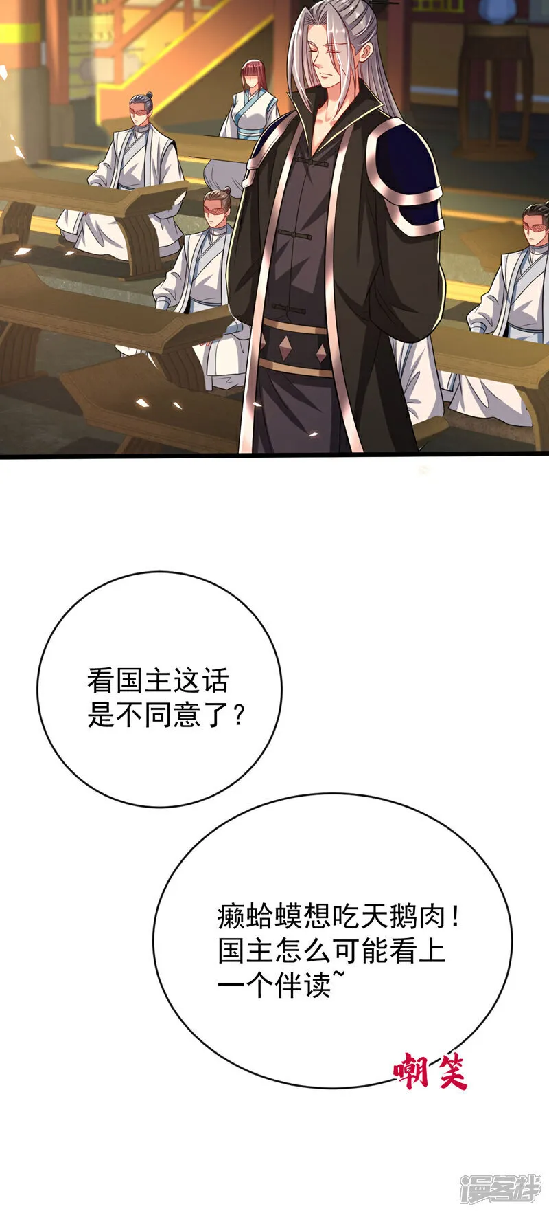 第276话 紫罗学宫由我出战！ 第40页