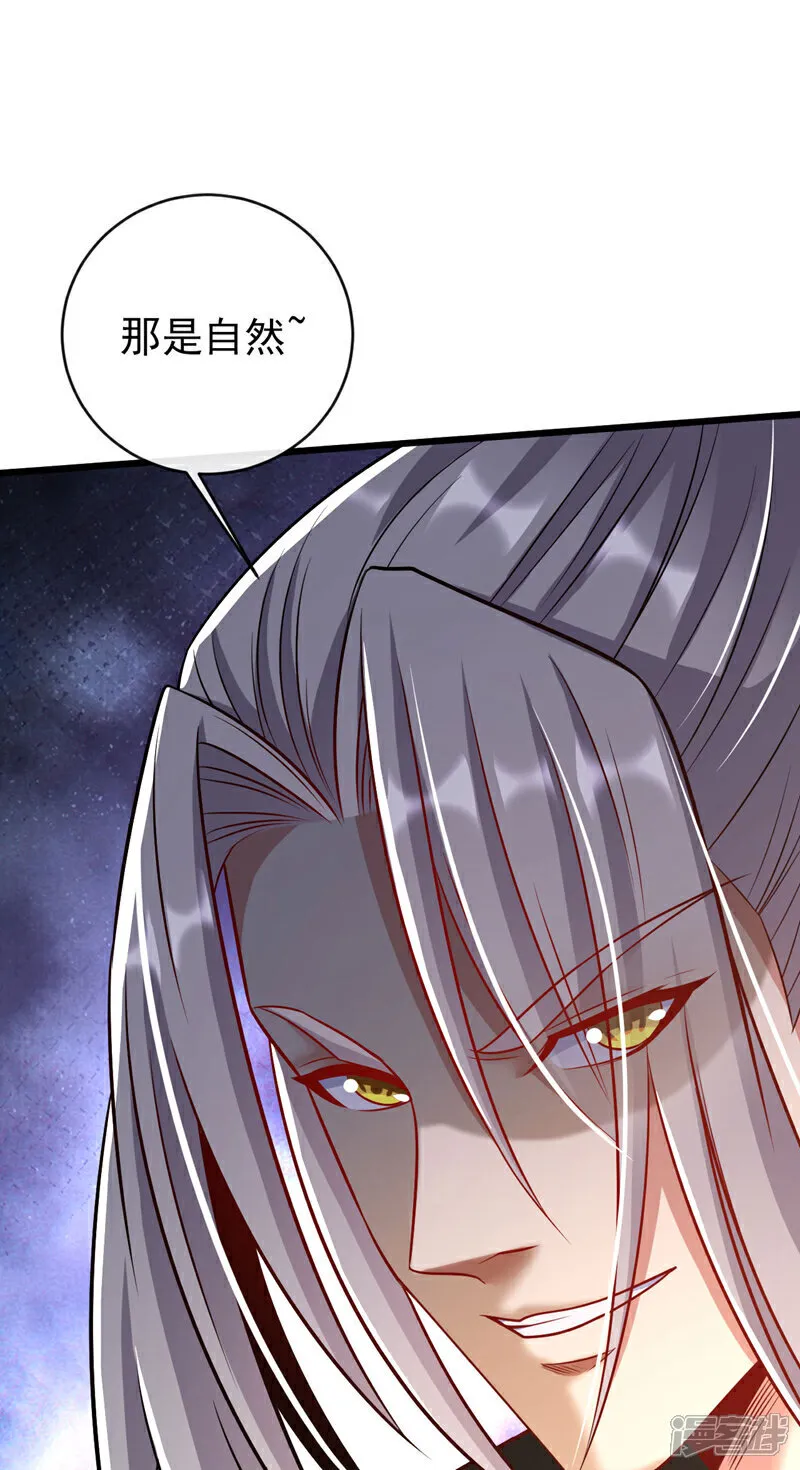 第276话 紫罗学宫由我出战！ 第41页