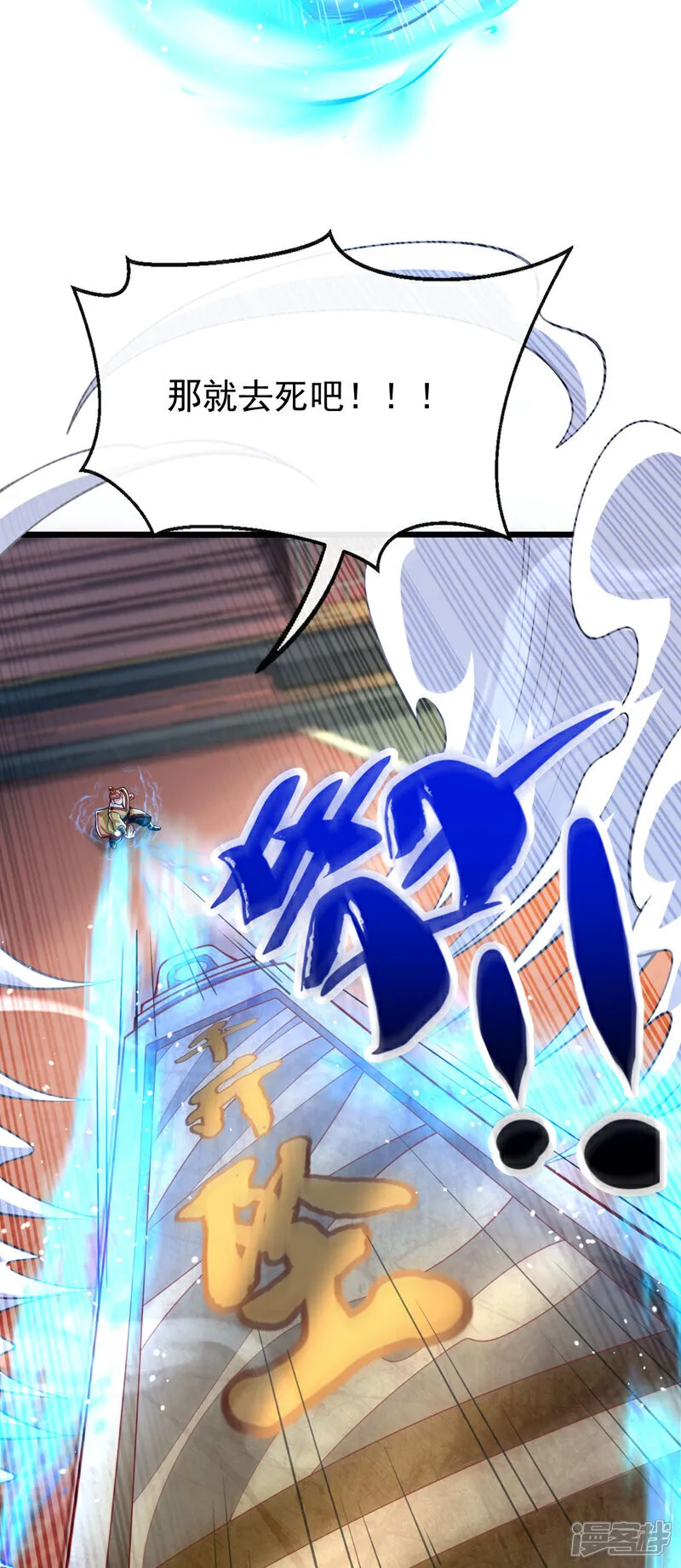 第276话 紫罗学宫由我出战！ 第45页