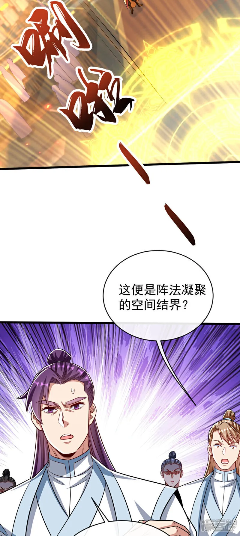 第277话 你…仅此而已吗？ 第3页