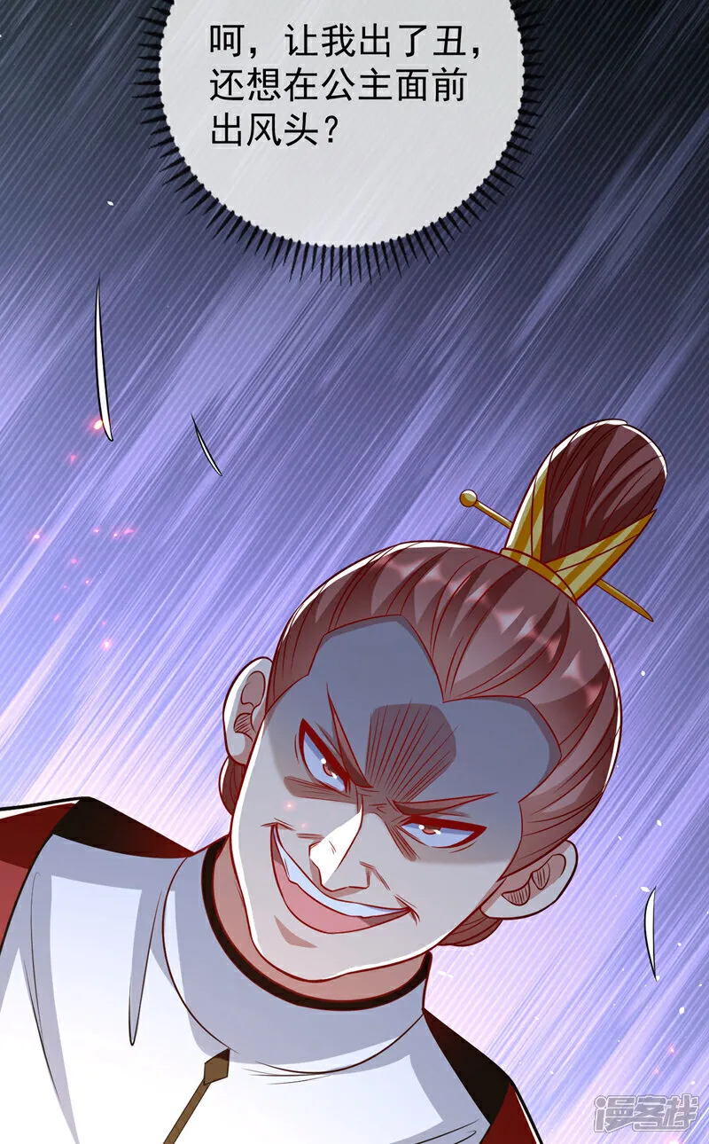 第277话 你…仅此而已吗？ 第6页
