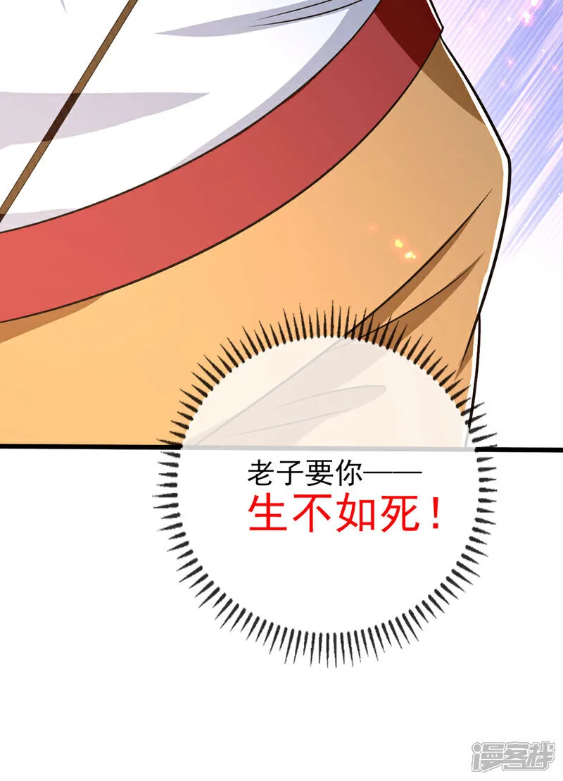 第277话 你…仅此而已吗？ 第7页