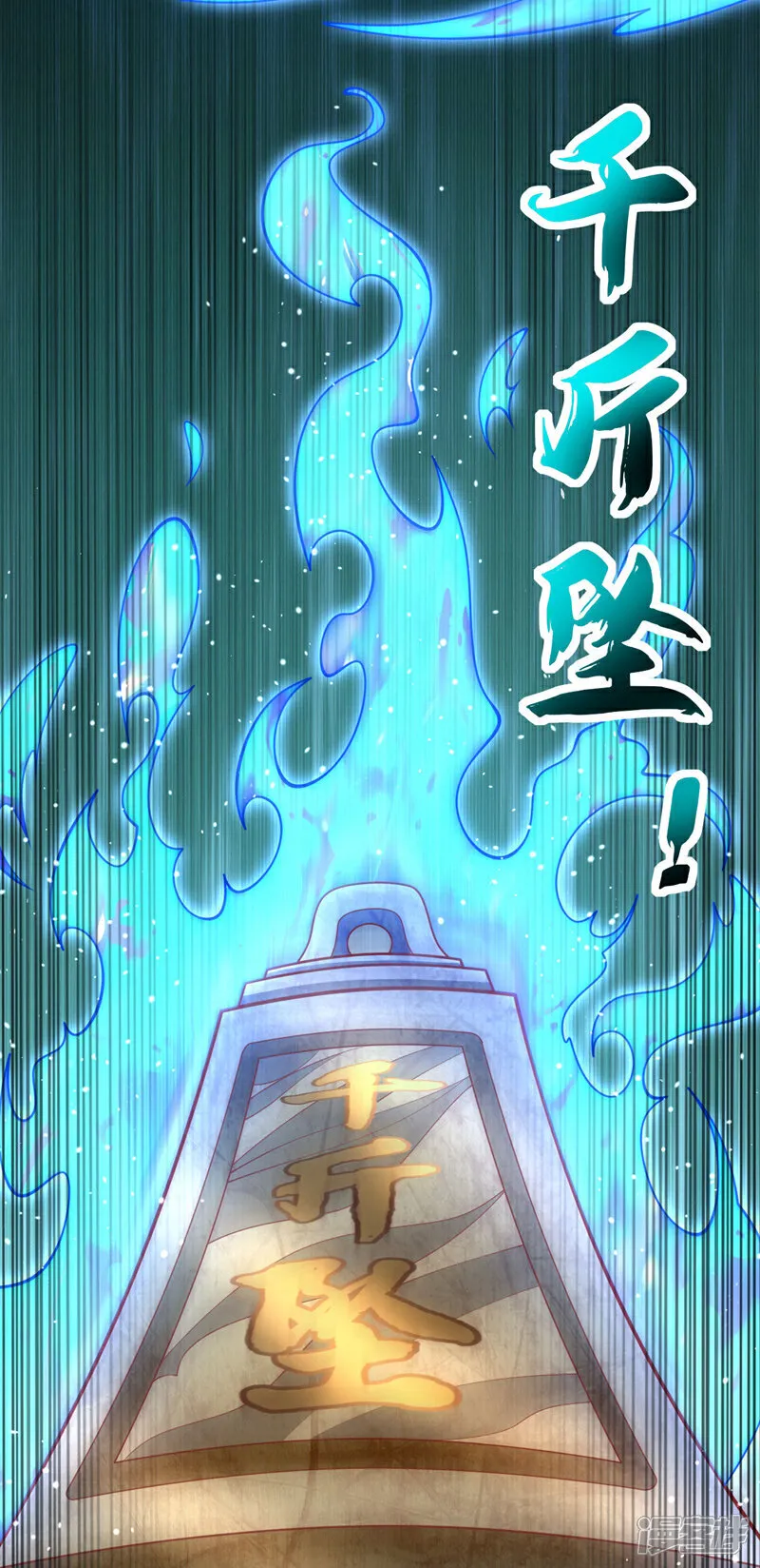 第277话 你…仅此而已吗？ 第9页