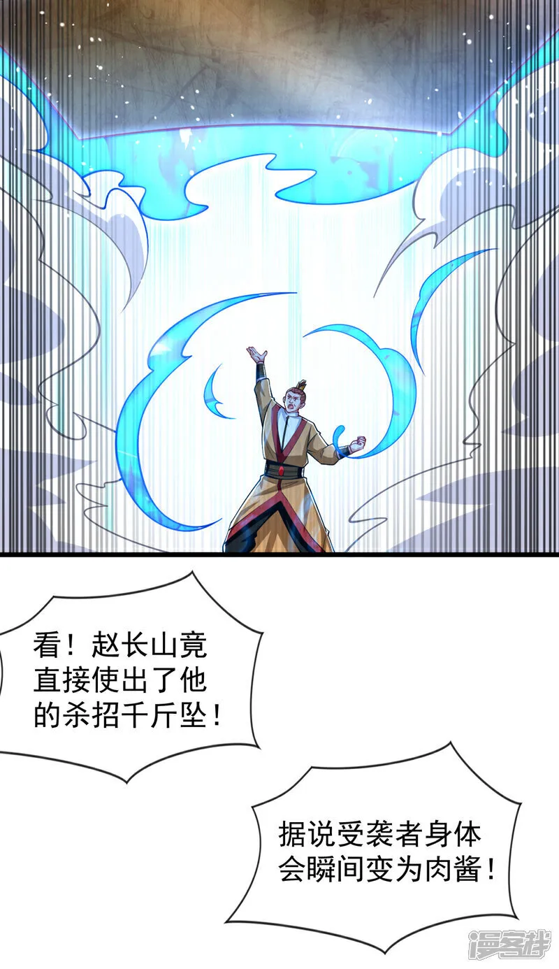 第277话 你…仅此而已吗？ 第10页