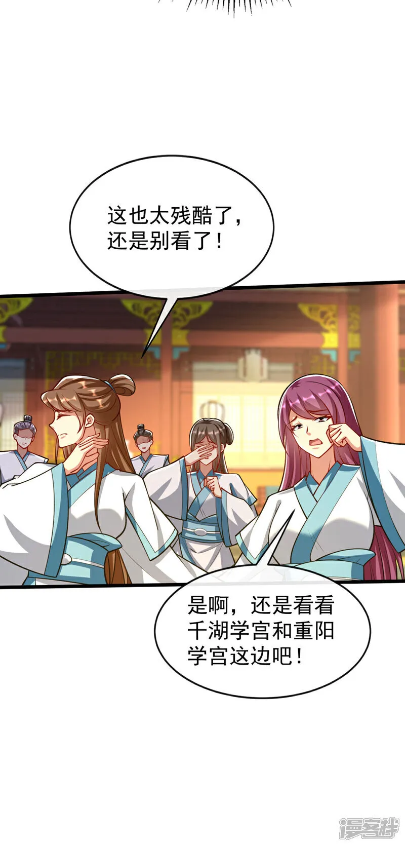 第277话 你…仅此而已吗？ 第16页