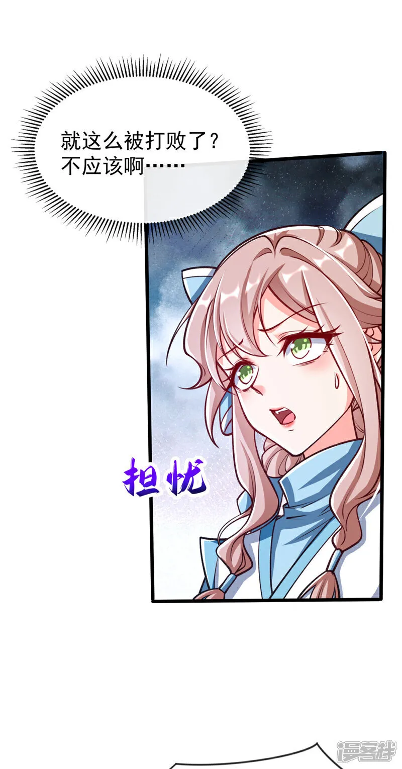第277话 你…仅此而已吗？ 第19页