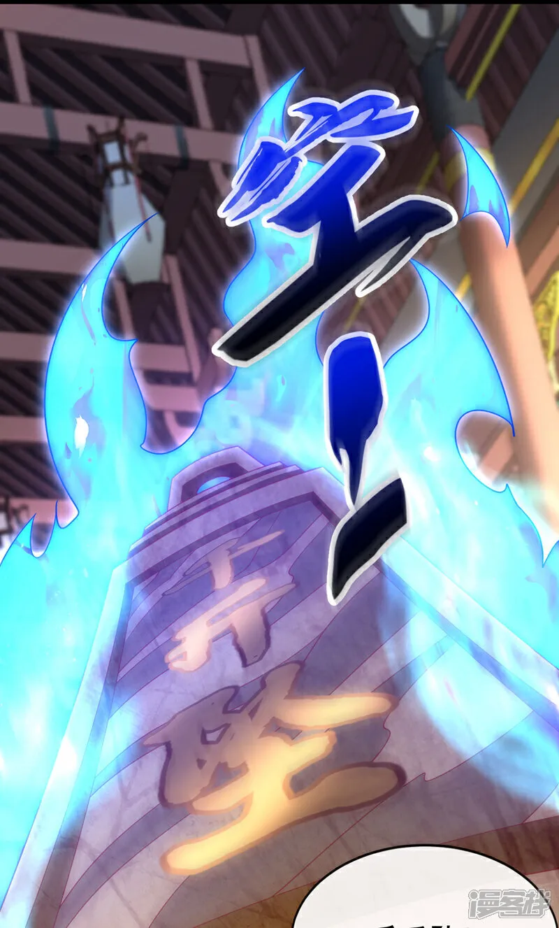 第277话 你…仅此而已吗？ 第21页