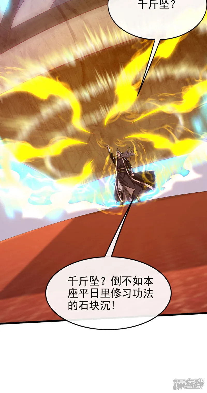 第277话 你…仅此而已吗？ 第22页