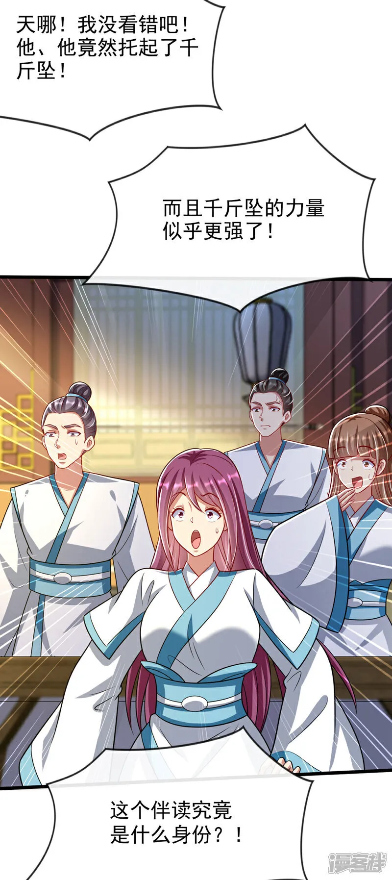 第277话 你…仅此而已吗？ 第24页