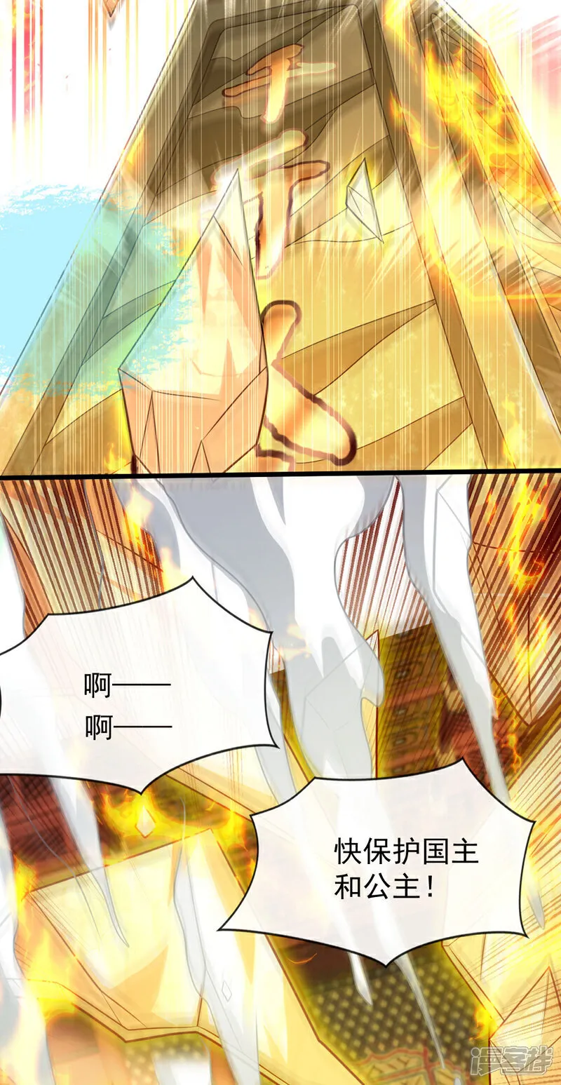 第277话 你…仅此而已吗？ 第32页