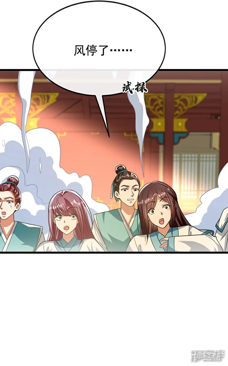 第277话 你…仅此而已吗？ 第35页
