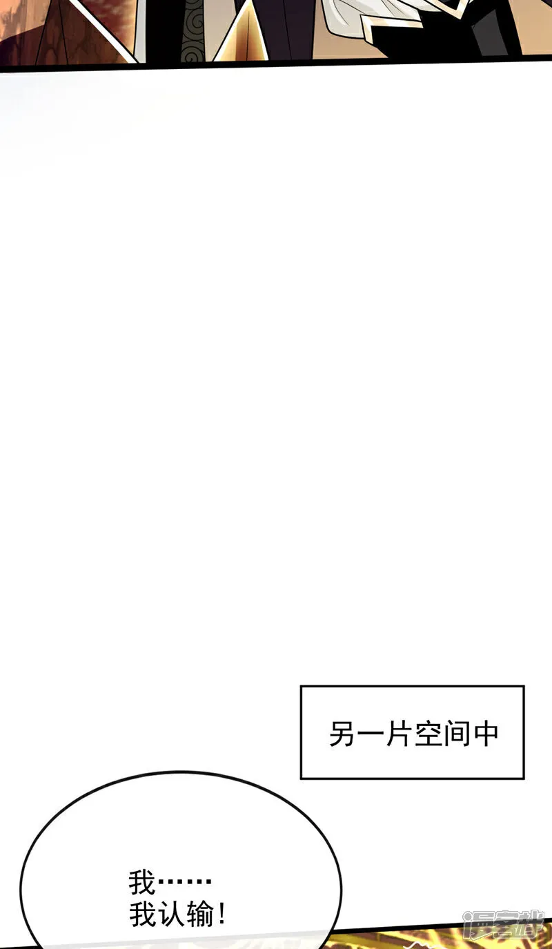 第277话 你…仅此而已吗？ 第37页