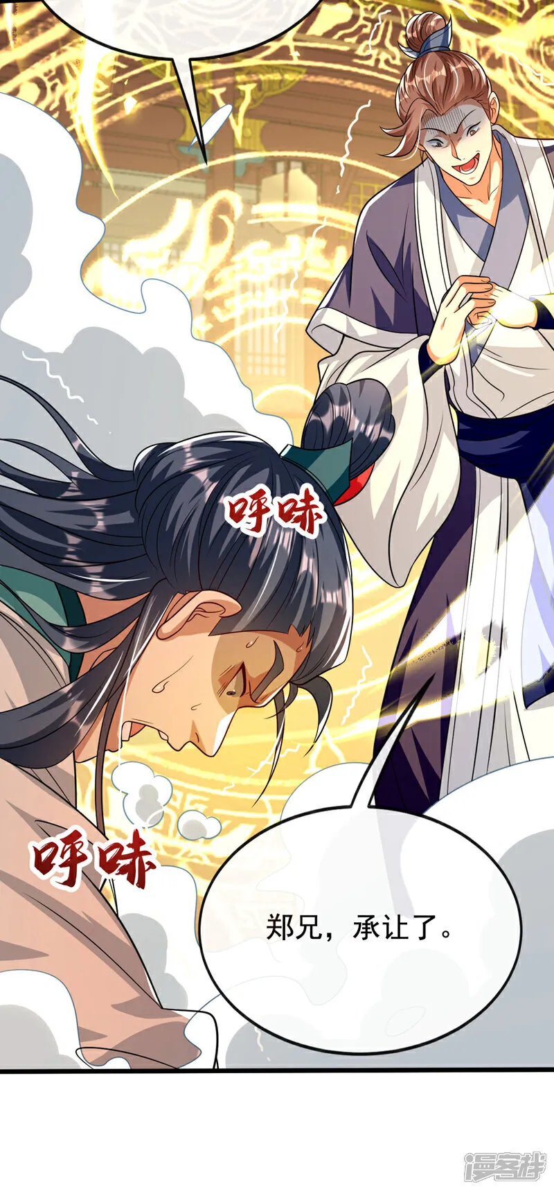 第277话 你…仅此而已吗？ 第38页