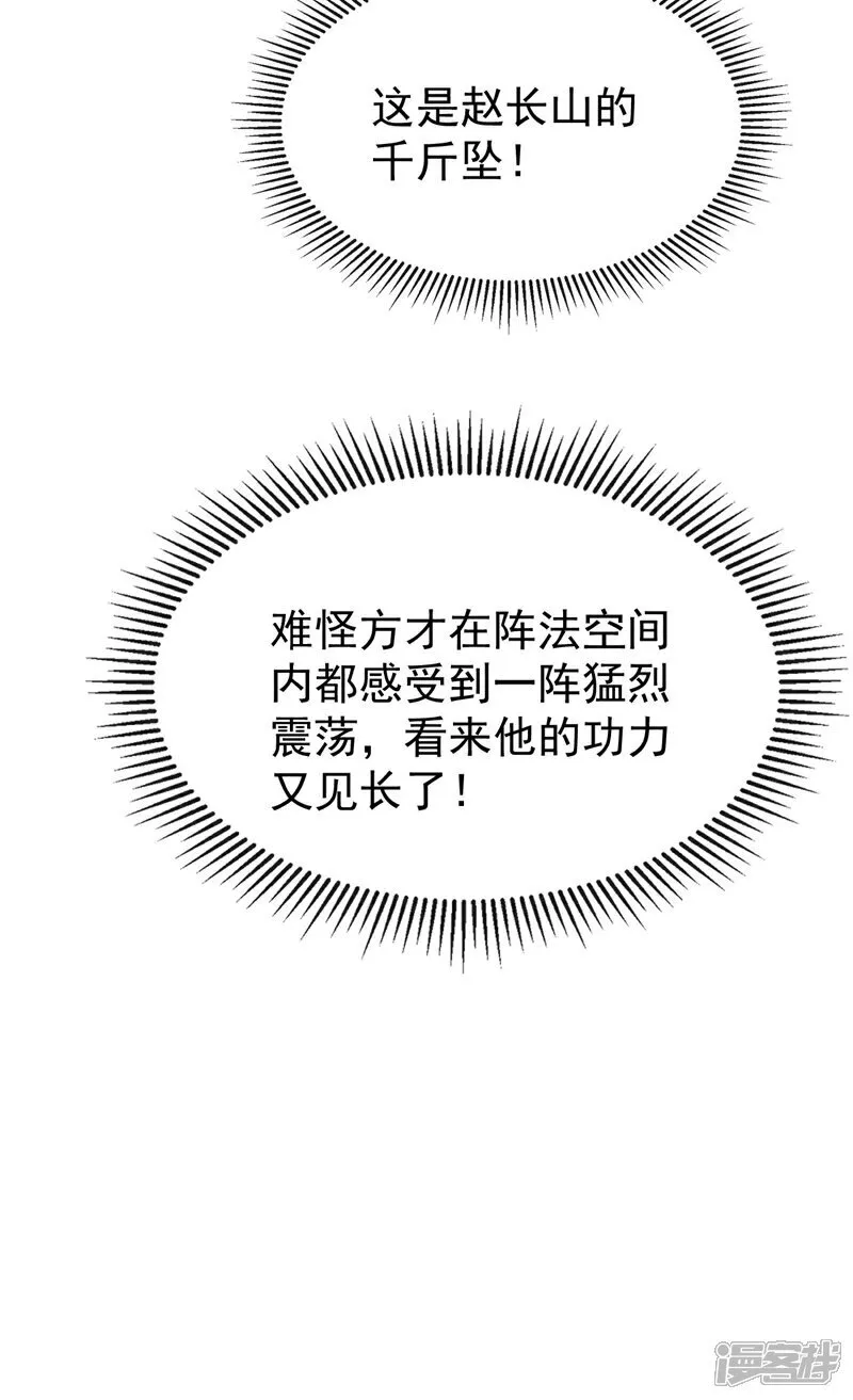 第277话 你…仅此而已吗？ 第41页