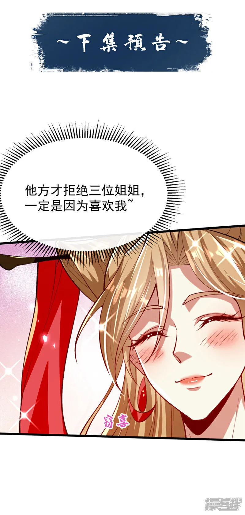第277话 你…仅此而已吗？ 第42页